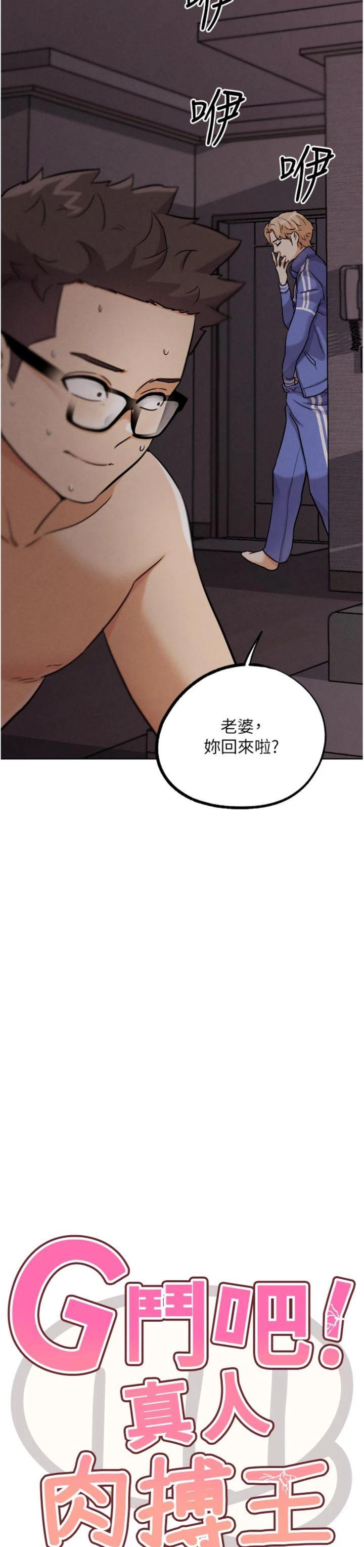 第19話 - 期間限定母乳服務