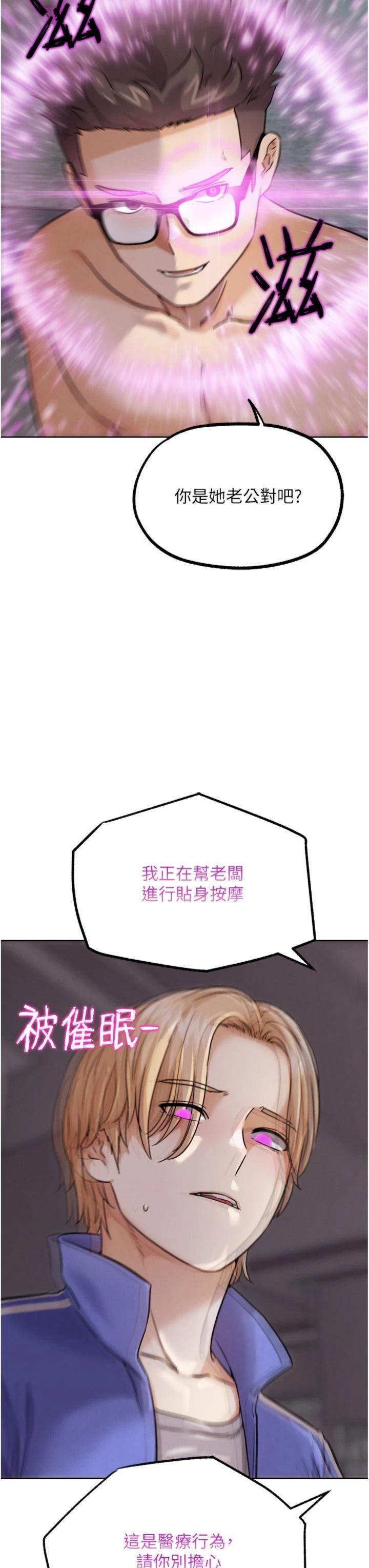 第20話 - 吃回頭草的渣男