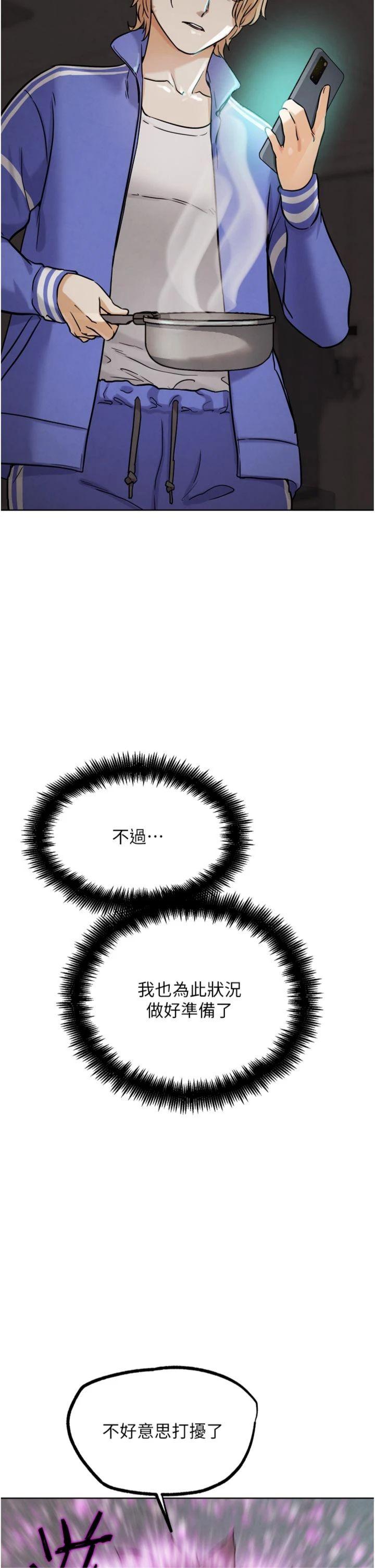 第20話 - 吃回頭草的渣男