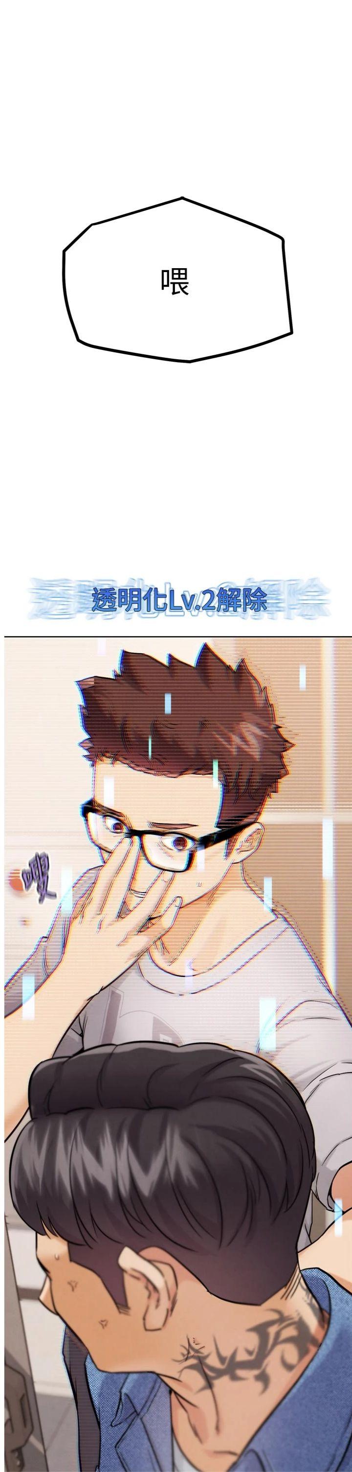 第21話 - 為了升等的性愛