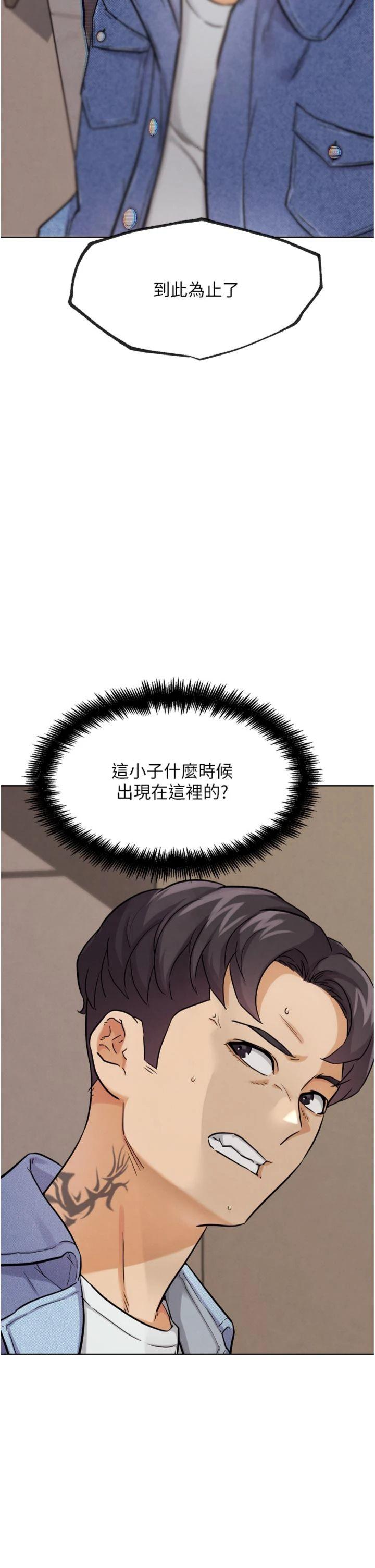 第21話 - 為了升等的性愛