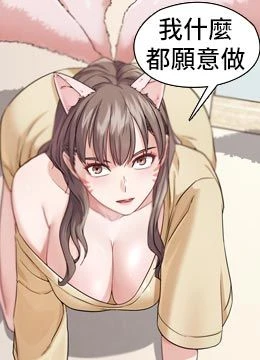 第21話 - 為了升等的性愛的封面的封面