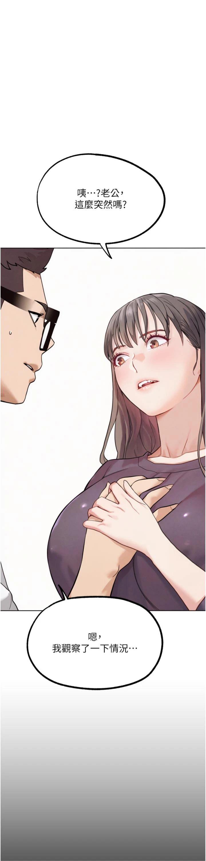 第22話 - 恢復體力的愛液