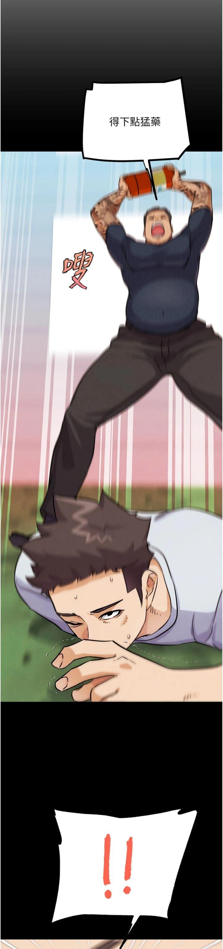 第22話 - 恢復體力的愛液