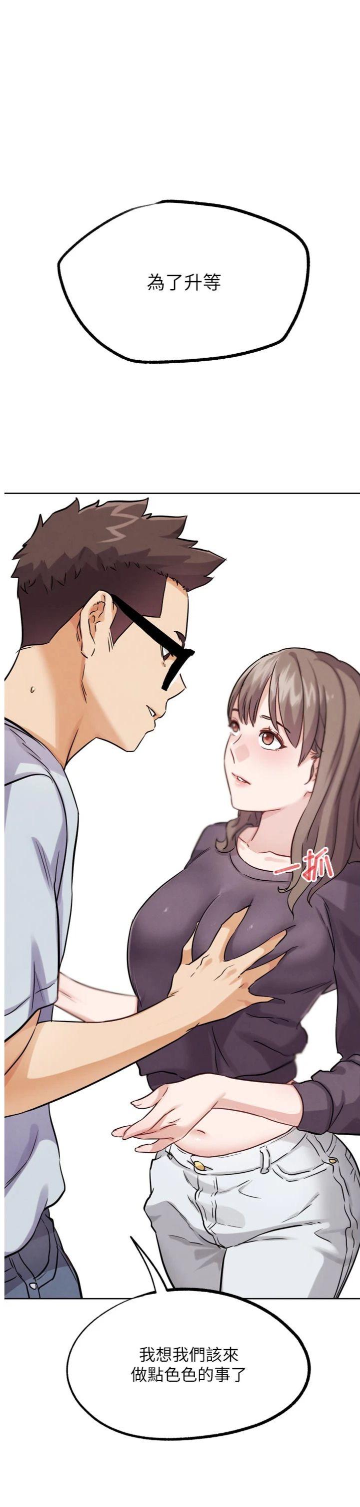 第22話 - 恢復體力的愛液