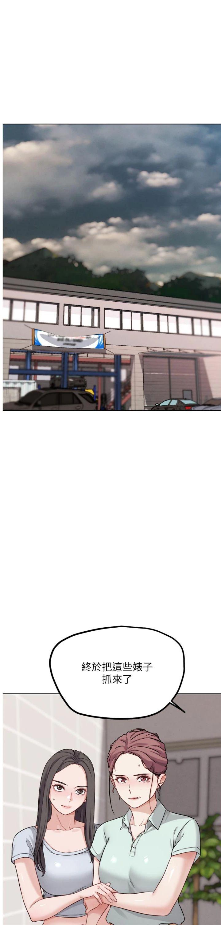 第23話 - 直搗犯罪集團秘密基地