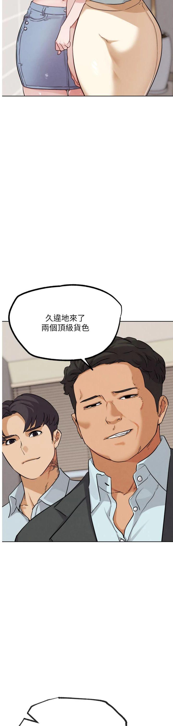 第23話 - 直搗犯罪集團秘密基地