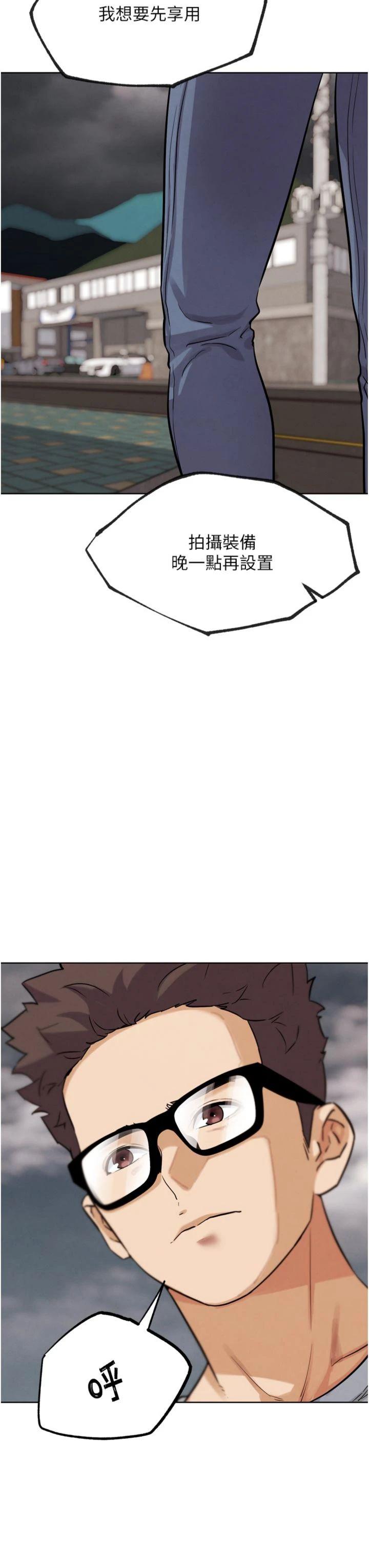 第23話 - 直搗犯罪集團秘密基地