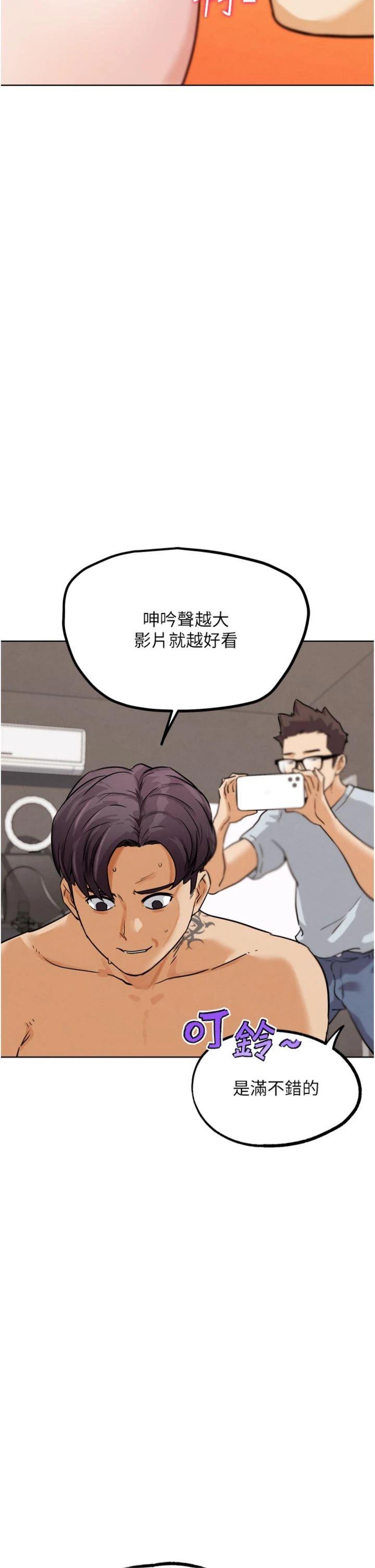 第24話 - 巧遇同路人