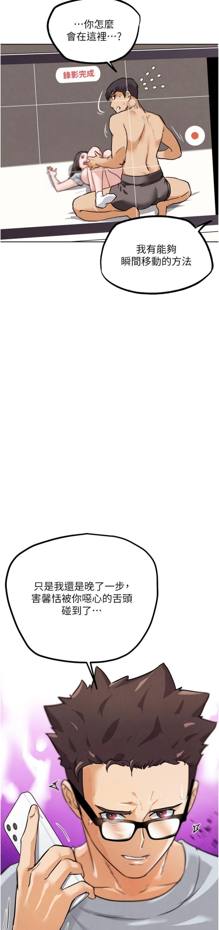 第24話 - 巧遇同路人