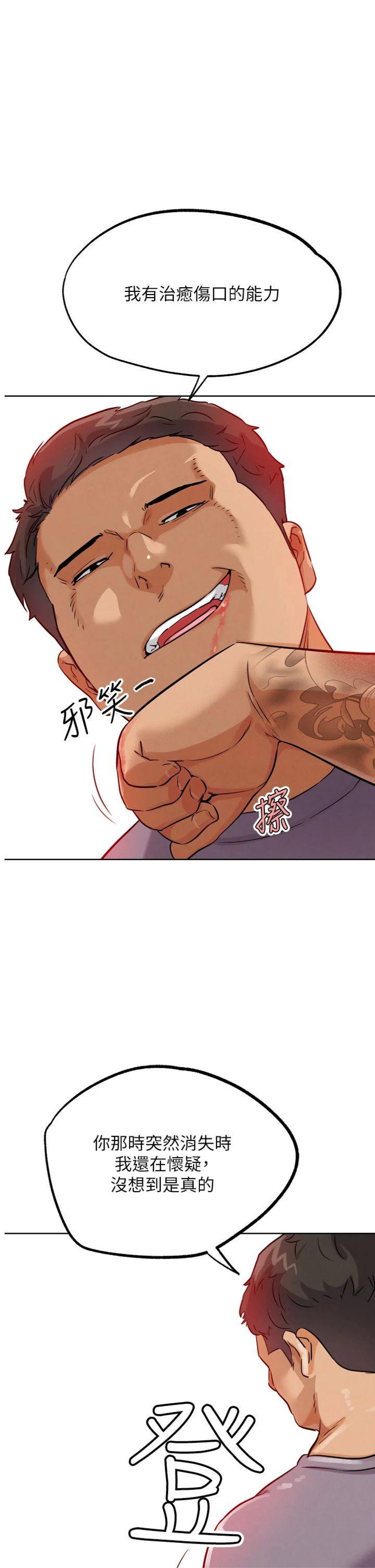 第25話 - 轉性後的黑道老大?!