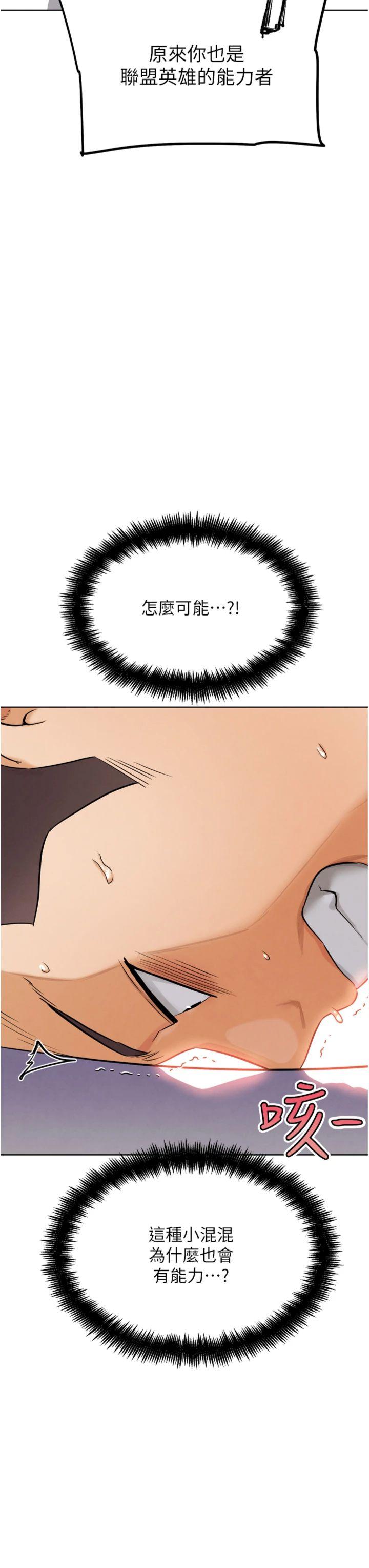 第25話 - 轉性後的黑道老大?!