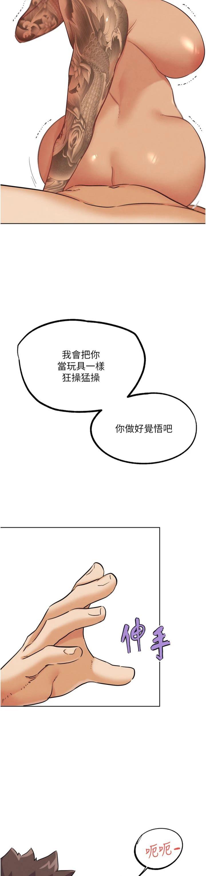 第26話 - 對性轉硬漢強制性交