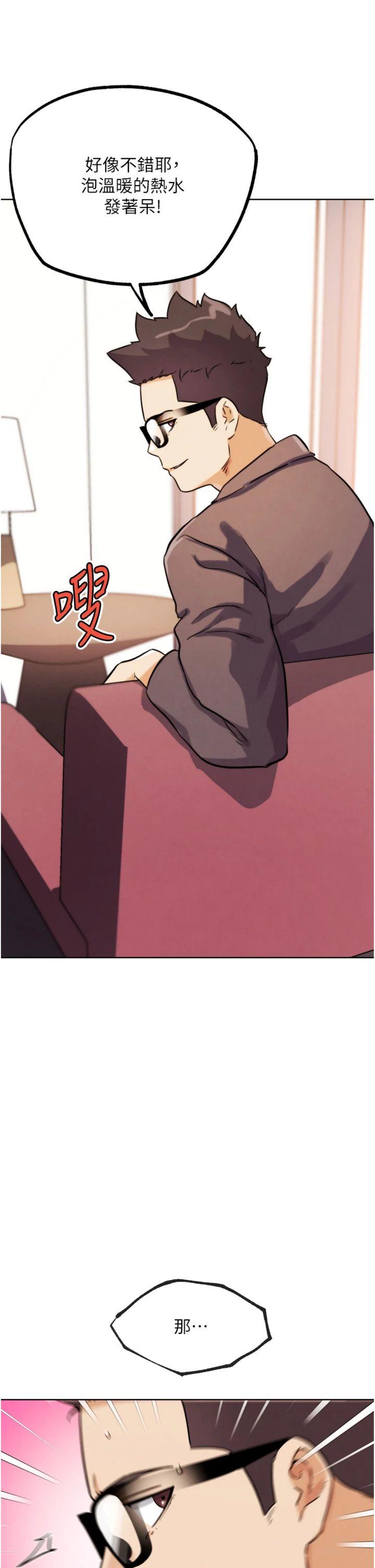 第27話 - 九尾狐取精中