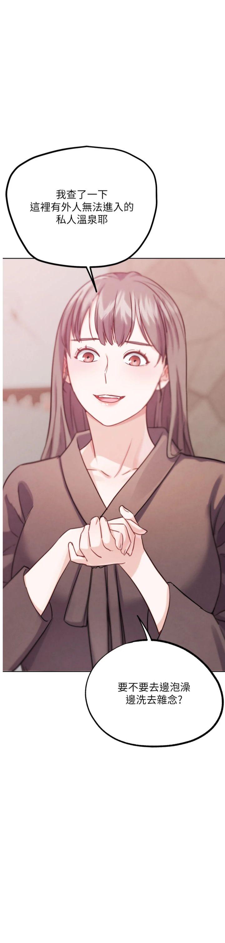 第27話 - 九尾狐取精中