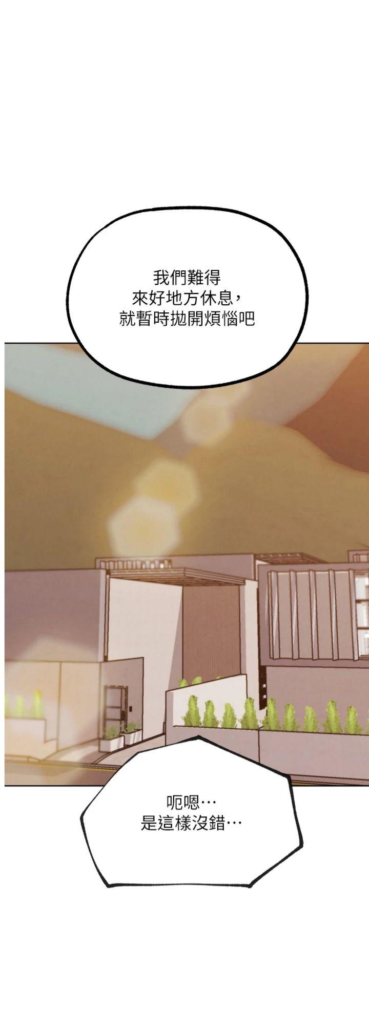 第27話 - 九尾狐取精中