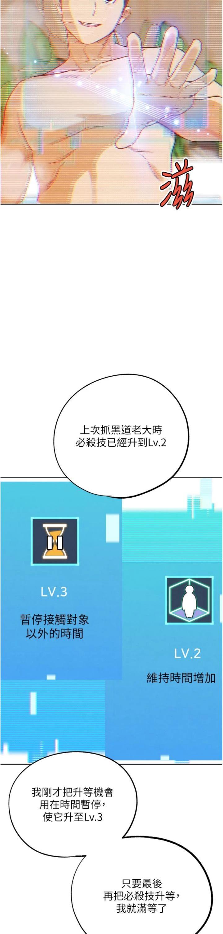 第28話 - 請務必內射我!