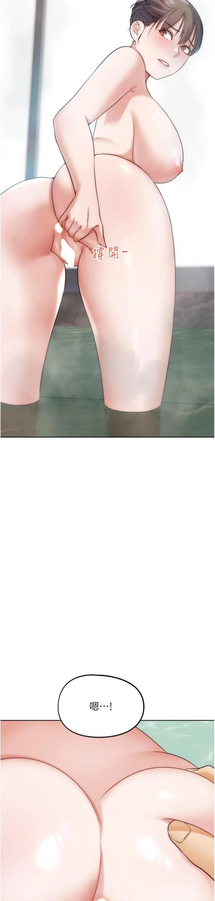 第29話 - 感受彼此的溫度