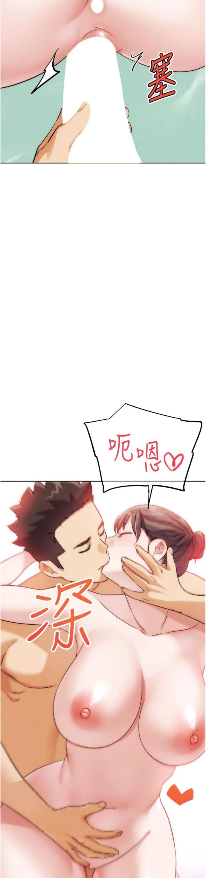 第29話 - 感受彼此的溫度