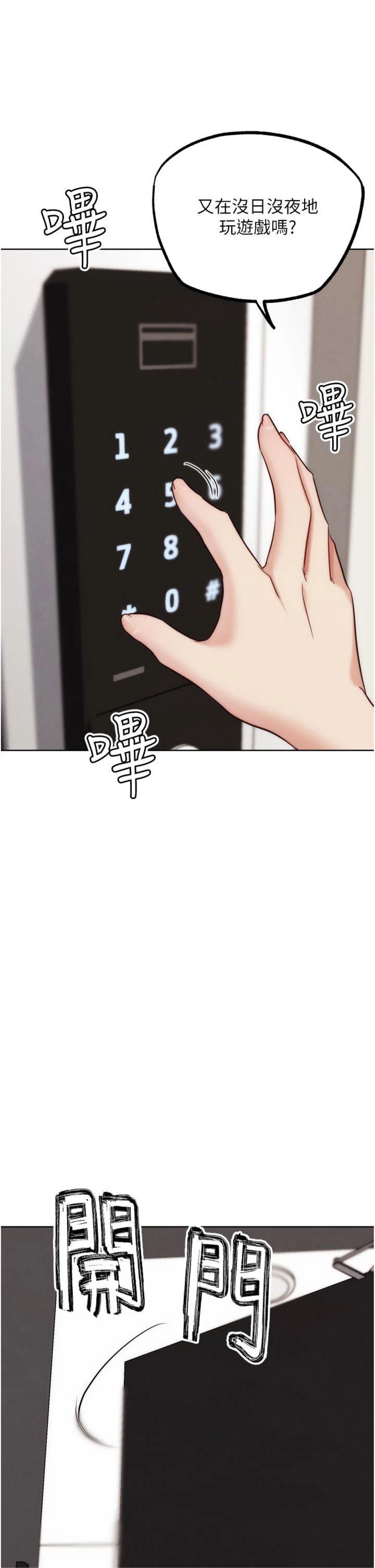 第30話 - 被迫分離的眷侶