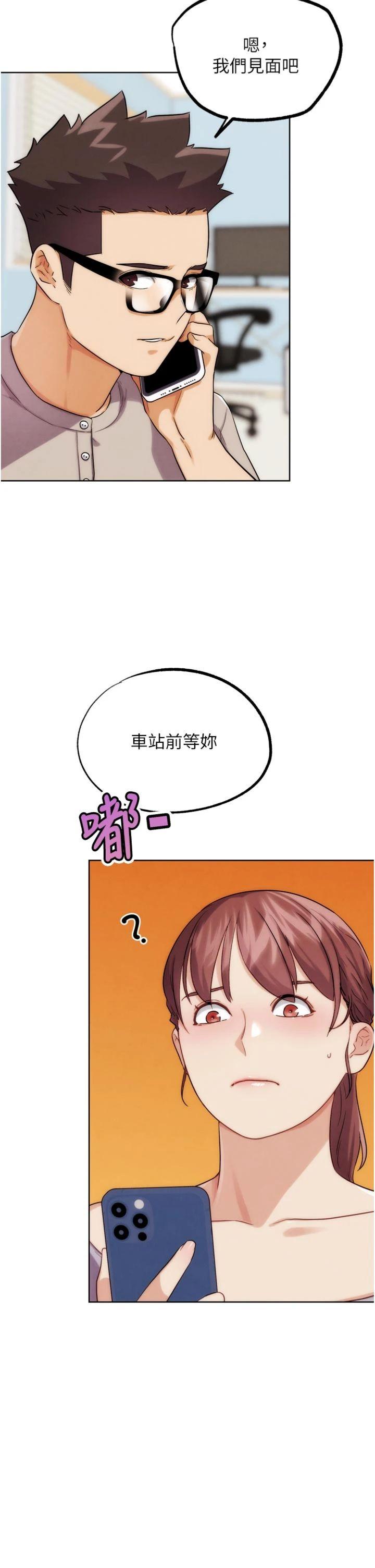 第32話 - 獲得納妾許可