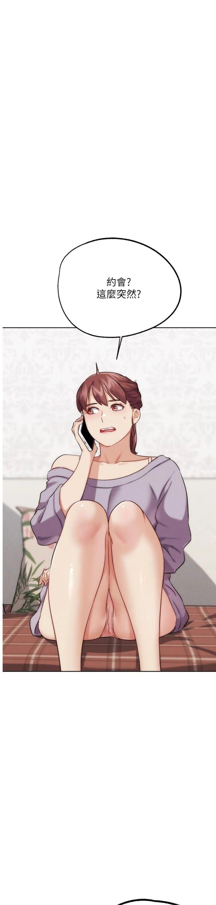 第32話 - 獲得納妾許可