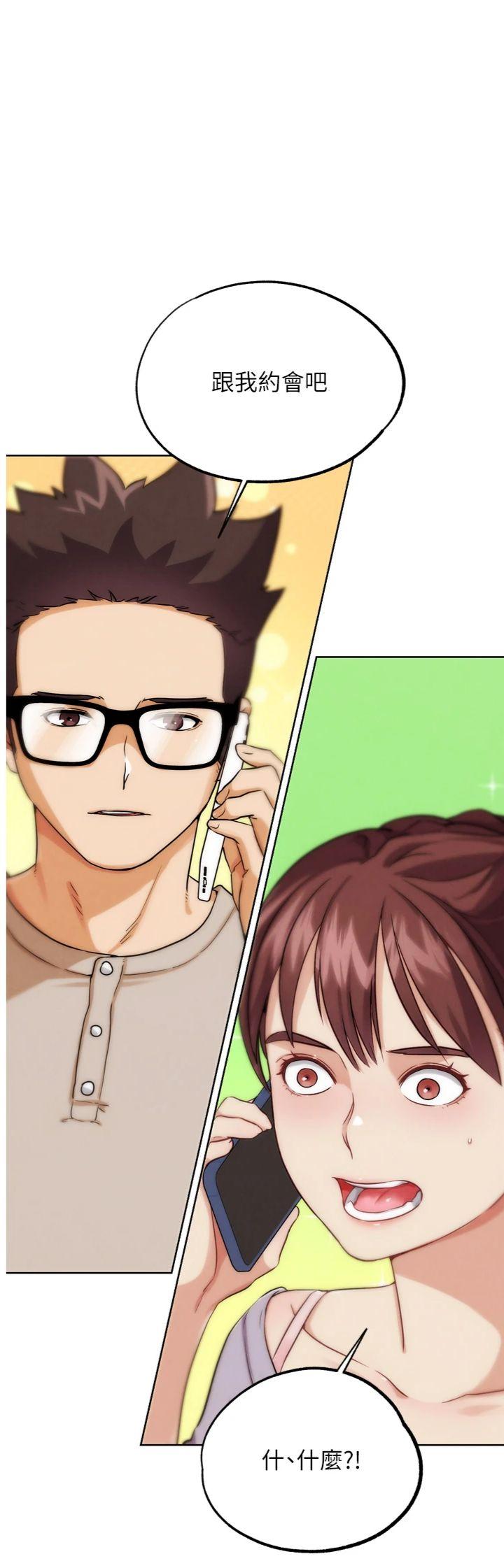 第32話 - 獲得納妾許可