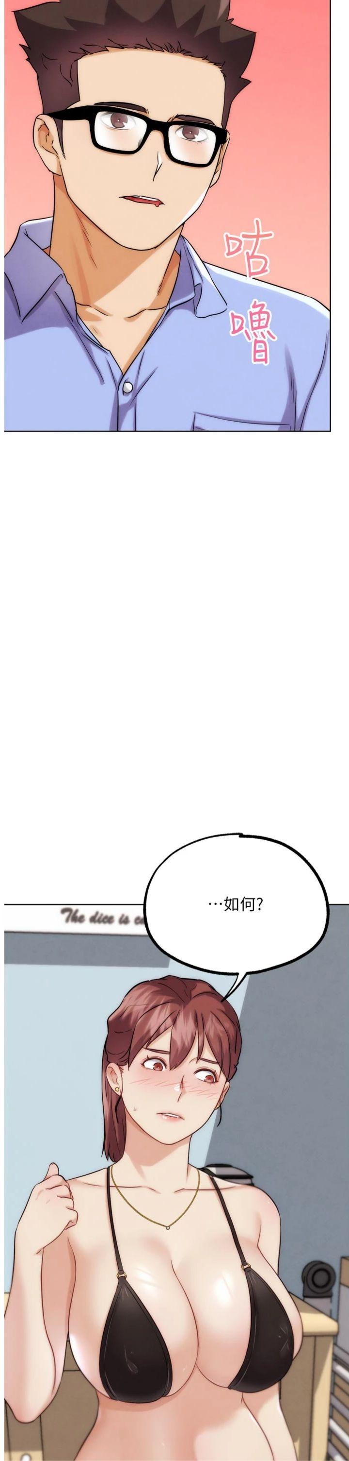第33話 - 消失的異世界正宮