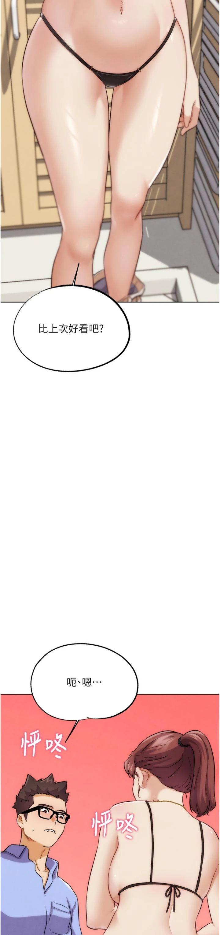 第33話 - 消失的異世界正宮