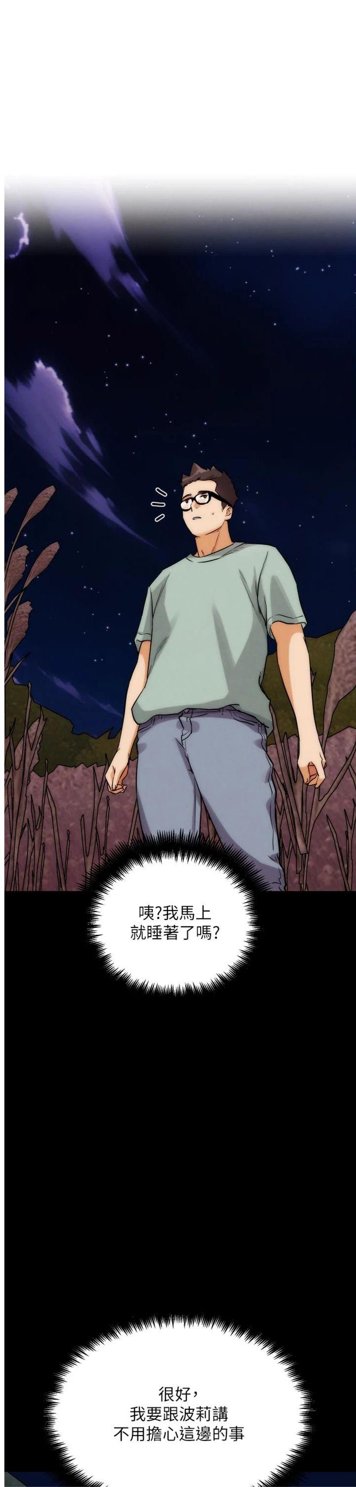 第34話 - 與波莉重逢