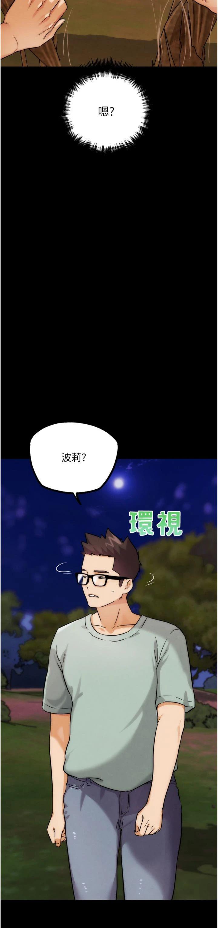 第34話 - 與波莉重逢