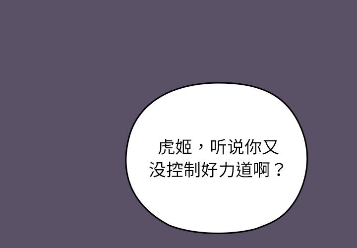 第6話