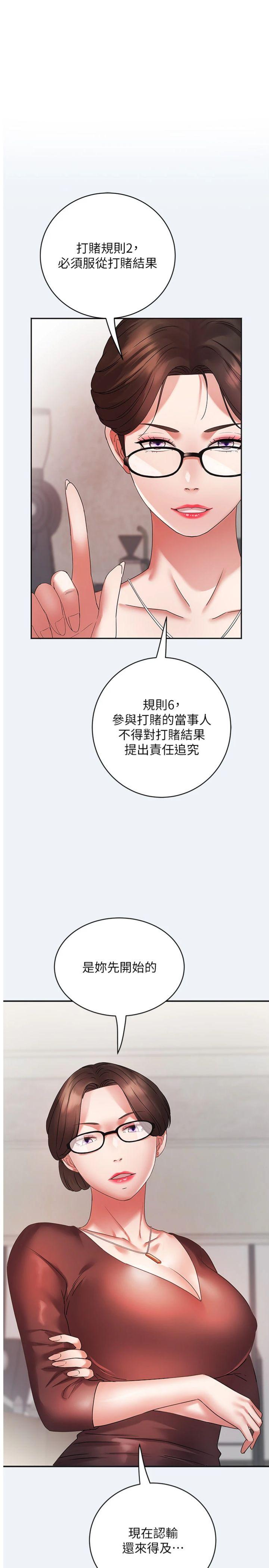 第4話 - 老練人妻的黯然銷魂鮑