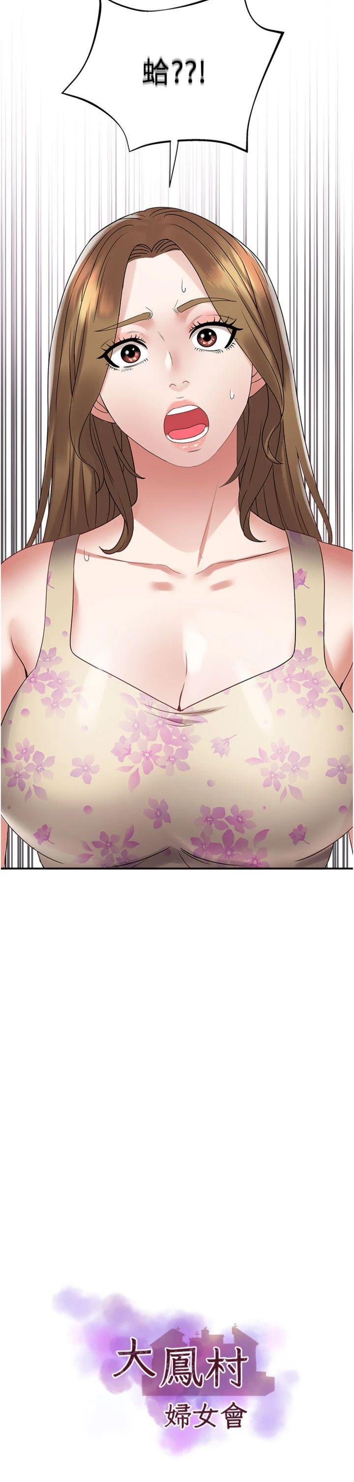 第5話 - 她的嘴厲害多了