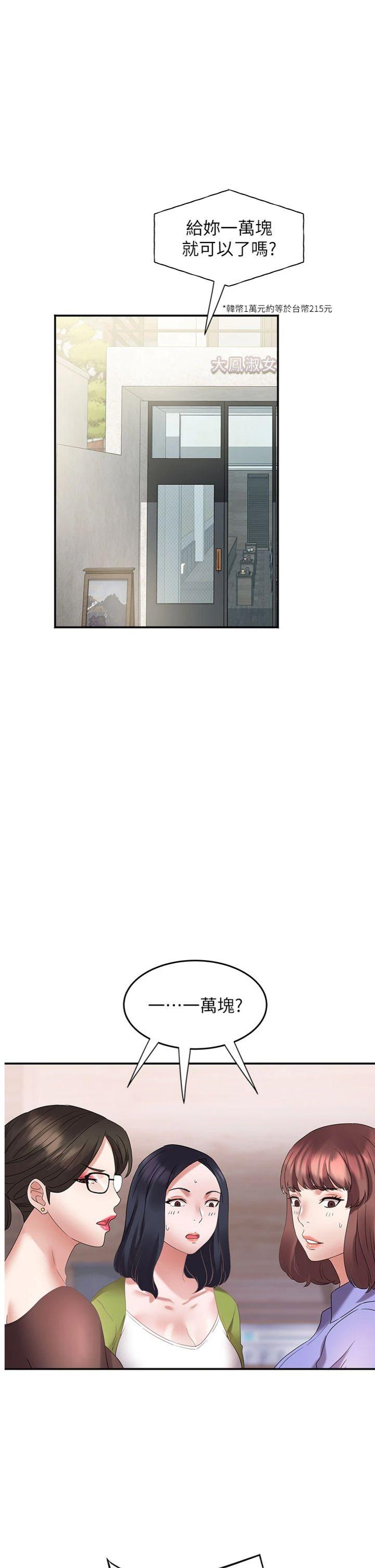 第5話 - 她的嘴厲害多了
