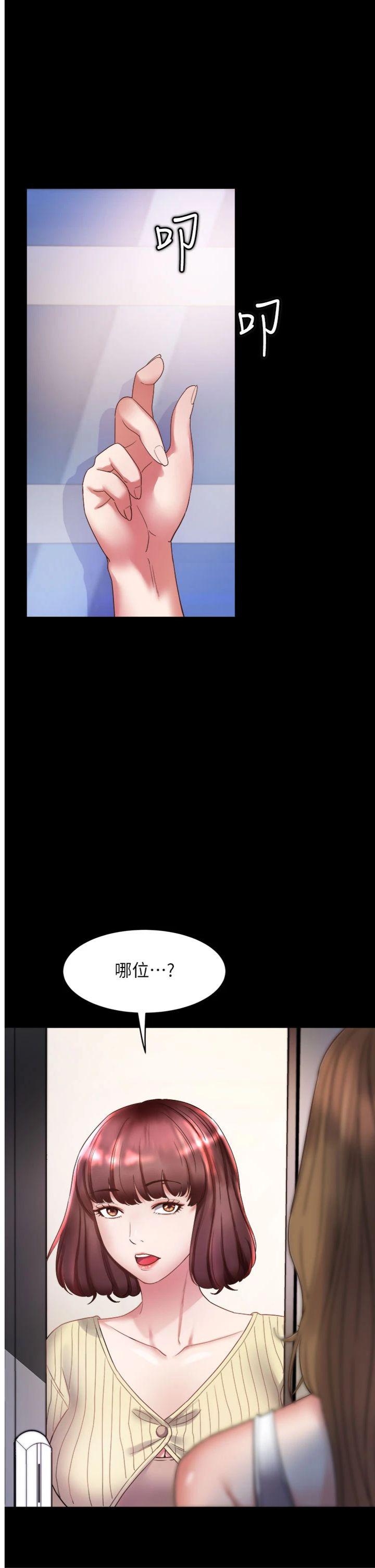 第6話 - 想和我「吃年糕」嗎?