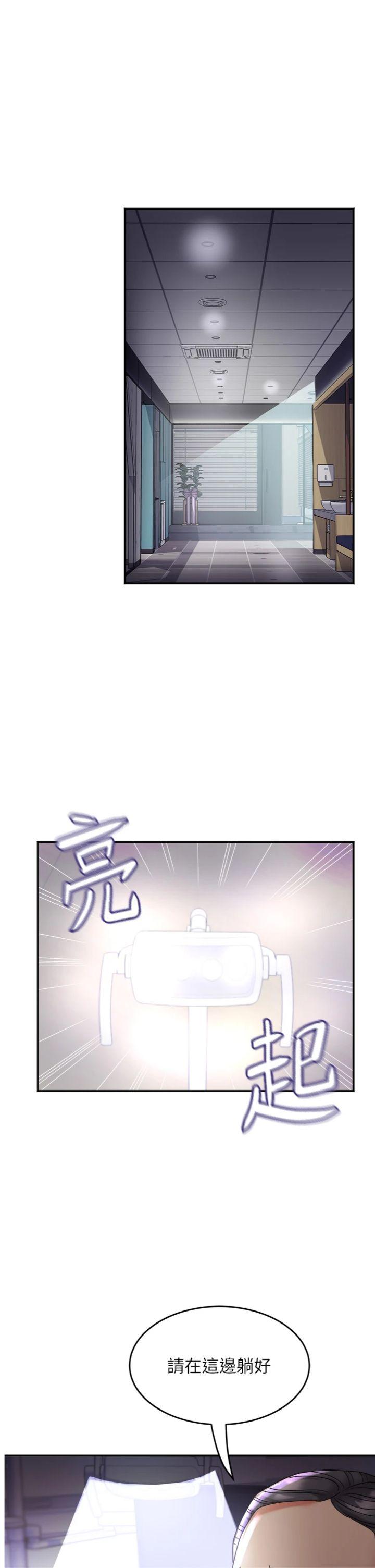 第7話 - 今天是婦產科醫生