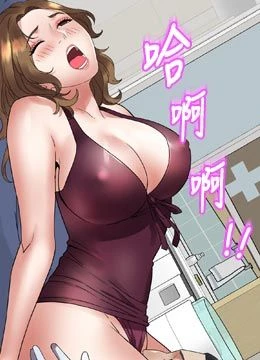 第7話 - 今天是婦產科醫生的封面的封面