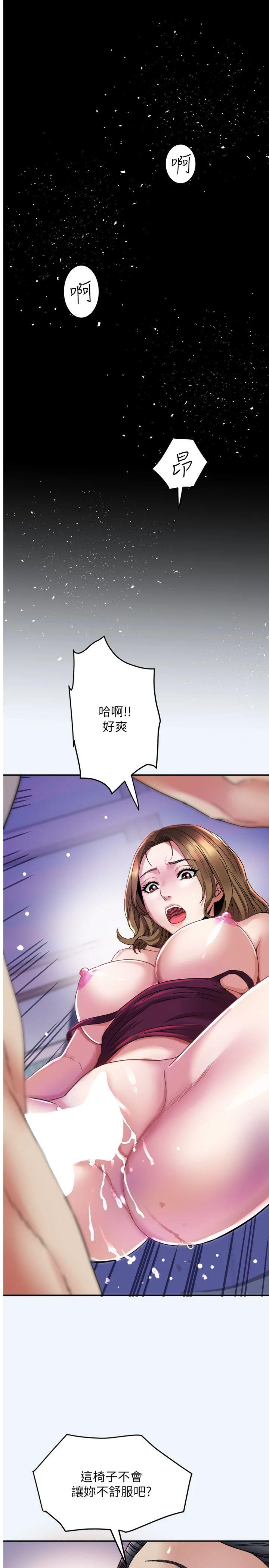 第8話 - 催情漱口水