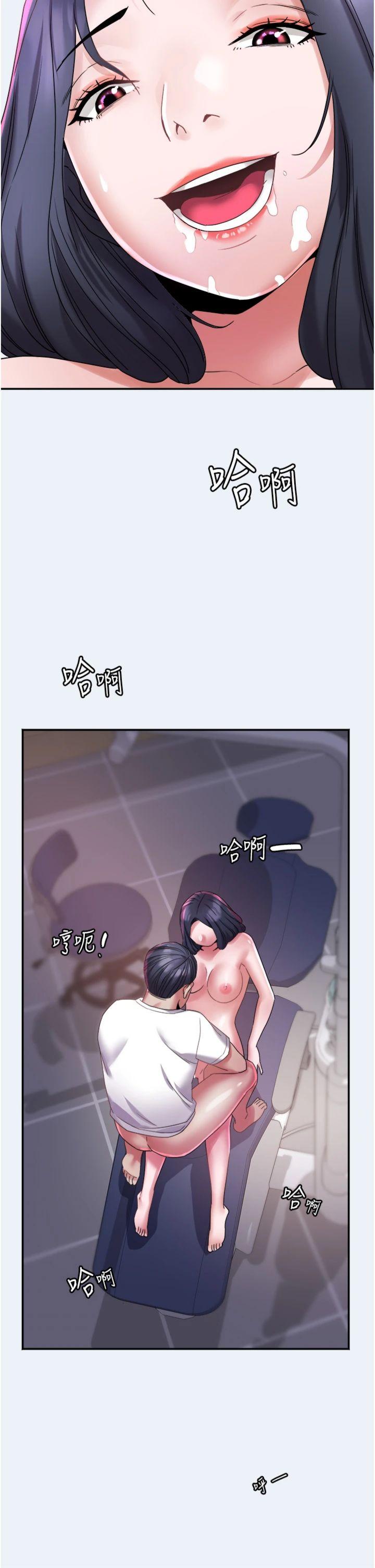 第10話 - 我老公不在家哦♥