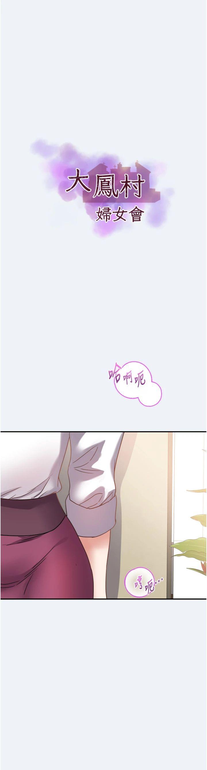 第12話 - 有錢能使人出軌