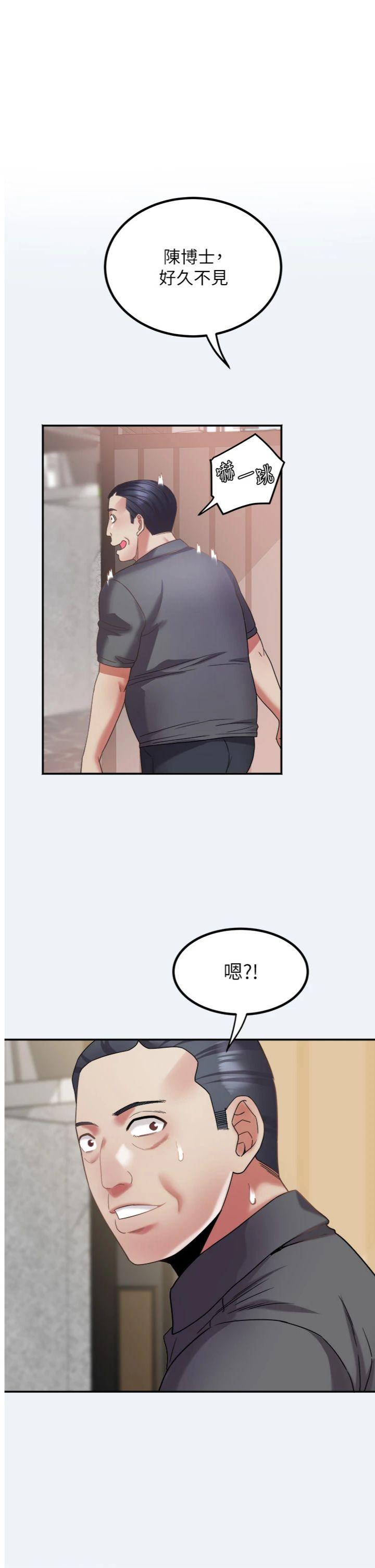 第14話 - 我來確認你有沒有偷吃