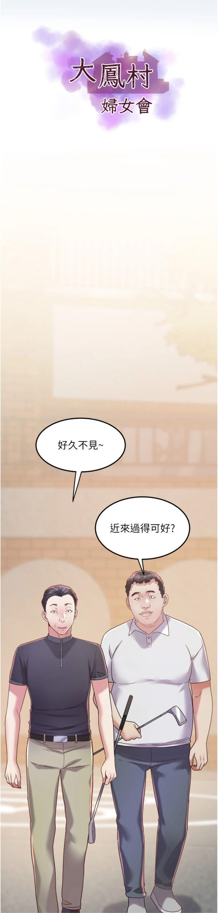 第14話 - 我來確認你有沒有偷吃