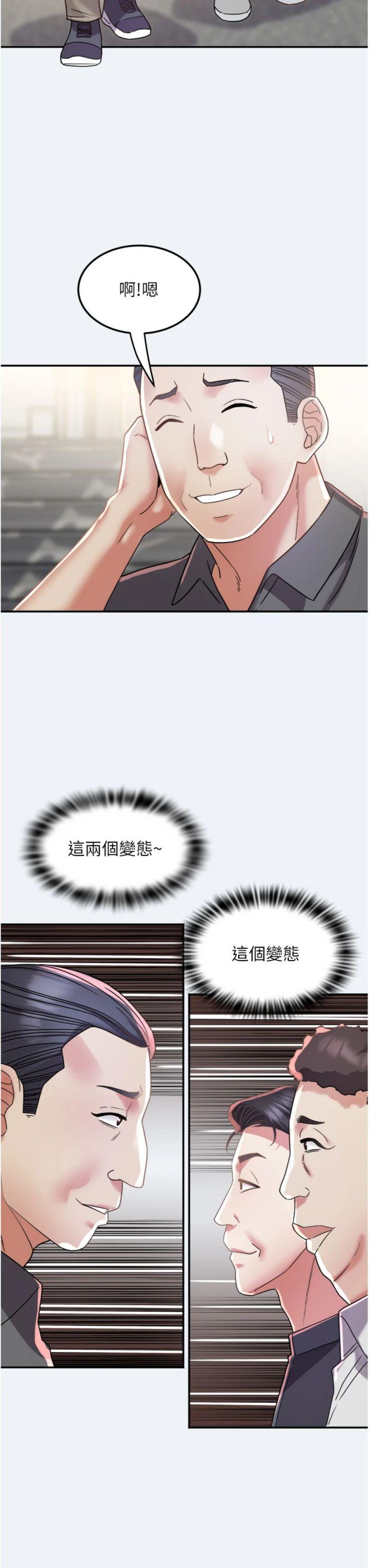 第14話 - 我來確認你有沒有偷吃