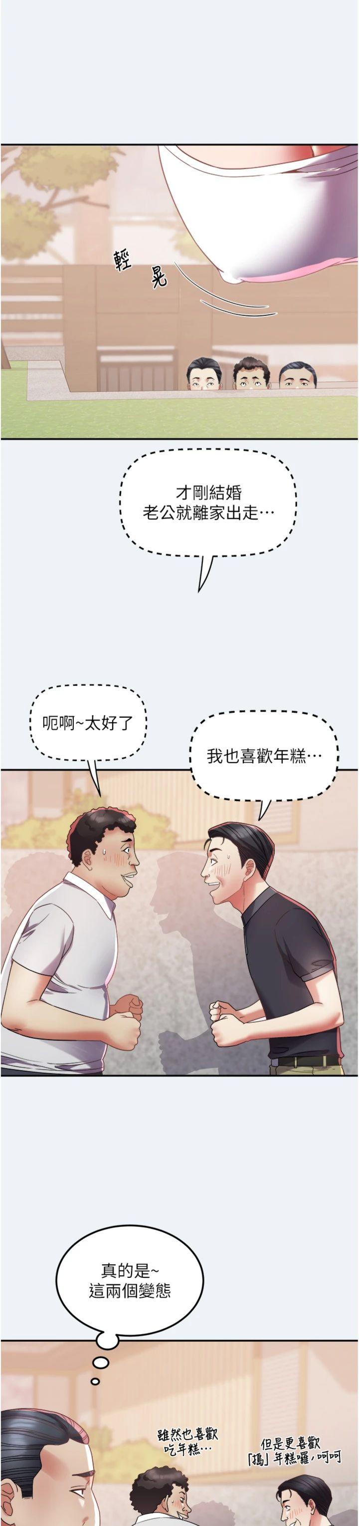 第15話 - 原來他是妳老公?