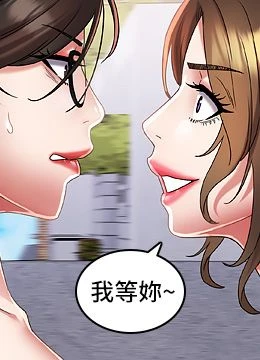 第15話 - 原來他是妳老公?的封面的封面