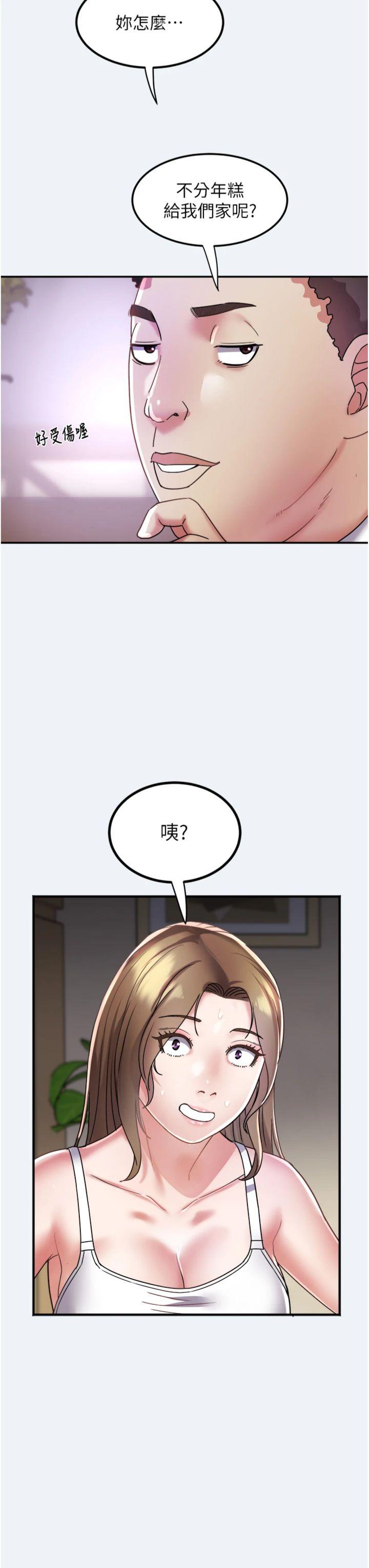 第16話 - 讓我餵飽妳飢渴的鮑鮑