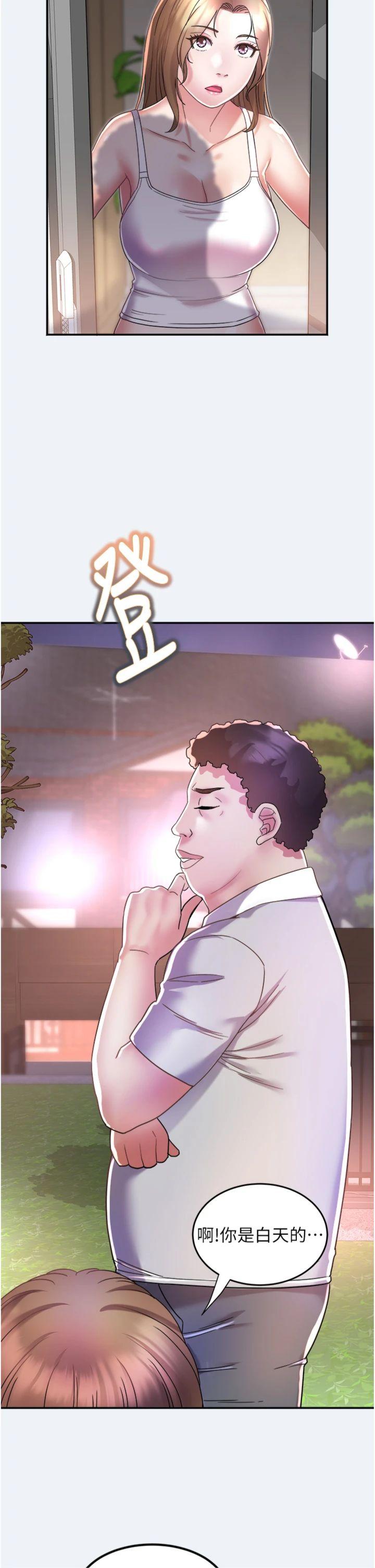 第16話 - 讓我餵飽妳飢渴的鮑鮑