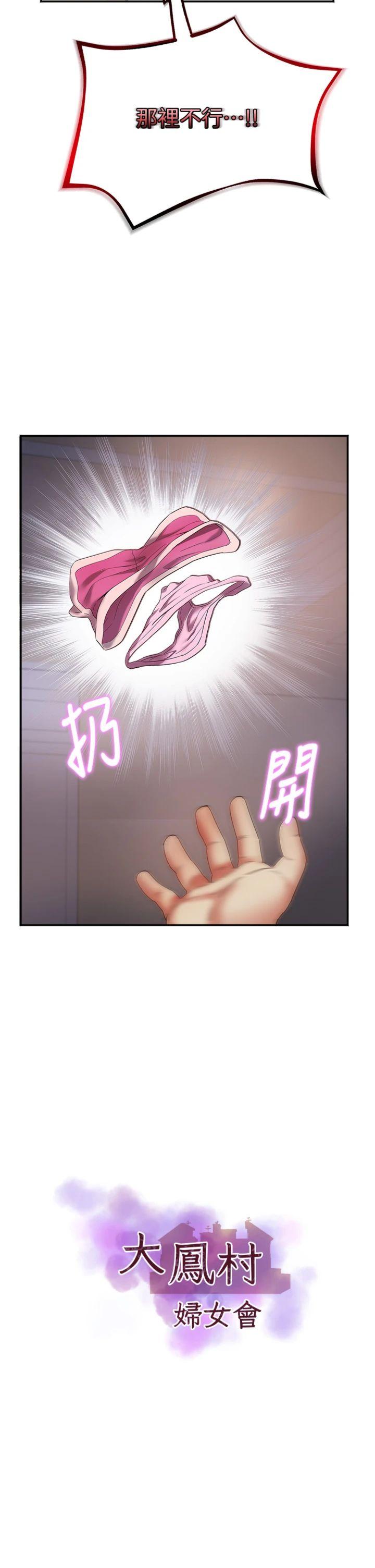 第17話 - 口嫌體正直的淫娃