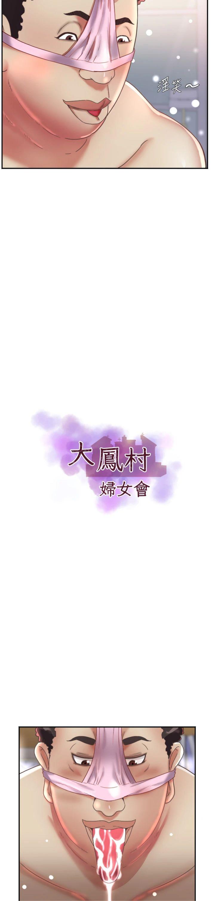 第18話 - 爽到忘了正在被強姦